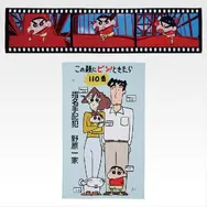 劇場版「クレヨンしんちゃん」一番くじ第2弾全ラインナップ公開！ロボとーちゃんとの腕相撲フィギュアなど、名シーンモチーフグッズがズラリ