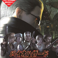 「バイオハザードアンブレラ・クロニクルズ エキスパートパッケージ」が発売決定