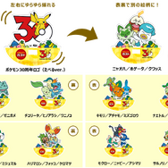 ガストで『ポケモン』30周年キャンペーンが開催！ピカチュウの“しっぽ”で開くハンバーグ、“旅立ちの3匹”のゆらゆらアクスタなど盛りだくさん