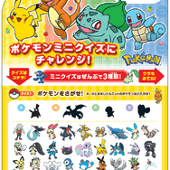 ガストで『ポケモン』30周年キャンペーンが開催！ピカチュウの“しっぽ”で開くハンバーグ、“旅立ちの3匹”のゆらゆらアクスタなど盛りだくさん