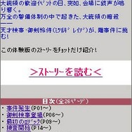 『逆転検事2』Web体験版が登場、プレゼントキャンペーンも実施