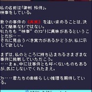 『逆転検事2』Web体験版が登場、プレゼントキャンペーンも実施