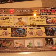 シダックスの「狩りOK! モンスターハンターポータブル3rd 集会所」を早速体験