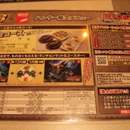 シダックスの「狩りOK! モンスターハンターポータブル3rd 集会所」を早速体験