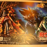 シダックスの「狩りOK! モンスターハンターポータブル3rd 集会所」を早速体験