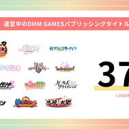 今年は7タイトルをリリース！iOSでの独自ストアアプリなど新情報が明かされた「DMM GAMESメディア向けブリーフィング」をレポート