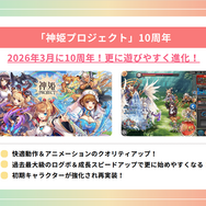 今年は7タイトルをリリース！iOSでの独自ストアアプリなど新情報が明かされた「DMM GAMESメディア向けブリーフィング」をレポート