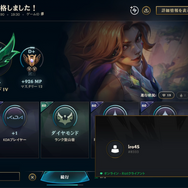 『LoL』SHAKA＆まざー3が「エメラルド」に同タイミングでのダブル昇格！更なる高みへ