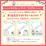 “ピンチなちいかわ”に駆け付ける魔法少女姿の鎧さん！「まじかるちいかわ」新商品が5月1日発売、てんし・あくまシリーズも再販