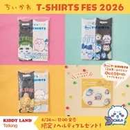 「ちいかわ」ぷっくりシール付き！Tシャツ2枚セット「パックT」が4月24日発売、味付けのり／ぼっちゃりランナーズ含む全3商品