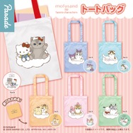 可愛すぎるコラボにキュン…mofusand×サンリオキャラクターズがデザインされたトートバッグがカプセルトイ化