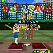 みんなのスッキリ ホームラン