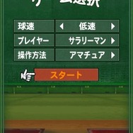 みんなのスッキリ ホームラン