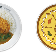 カレーが盛られてるように見えるお皿…？「カレーハウスCoCo壱番屋」オンラインくじが発売、メニューブランケットなどユニークなグッズ多数