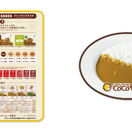 カレーが盛られてるように見えるお皿…？「カレーハウスCoCo壱番屋」オンラインくじが発売、メニューブランケットなどユニークなグッズ多数