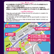 抽選で「RG 1/144 ガンダムベース限定　ユニコーンガンダム[ゴールドコーティング]」が当たるかも!? 「ガンダムスタンプラリー2026」5月12日より開催