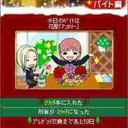 『ときめきメモリアルGirl's Side 3rd Story』ハッピーXmas キャンペーン