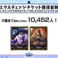 『シャドバWB』第7弾「神殺し・アナテマ / Anathema's Gambit」4月28日リリース！衝撃能力を持つ新カード5枚が到着