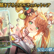 『シャドバWB』第7弾「神殺し・アナテマ / Anathema's Gambit」4月28日リリース！衝撃能力を持つ新カード5枚が到着