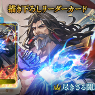 『シャドバWB』第7弾「神殺し・アナテマ / Anathema's Gambit」4月28日リリース！衝撃能力を持つ新カード5枚が到着