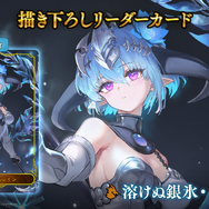 『シャドバWB』第7弾「神殺し・アナテマ / Anathema's Gambit」4月28日リリース！衝撃能力を持つ新カード5枚が到着