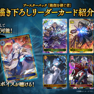 『シャドバWB』第7弾「神殺し・アナテマ / Anathema's Gambit」4月28日リリース！衝撃能力を持つ新カード5枚が到着