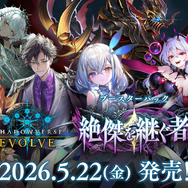 『シャドバWB』第7弾「神殺し・アナテマ / Anathema's Gambit」4月28日リリース！衝撃能力を持つ新カード5枚が到着