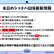 『シャドバWB』第7弾「神殺し・アナテマ / Anathema's Gambit」4月28日リリース！衝撃能力を持つ新カード5枚が到着