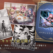 『シャドバWB』第7弾「神殺し・アナテマ / Anathema's Gambit」4月28日リリース！衝撃能力を持つ新カード5枚が到着