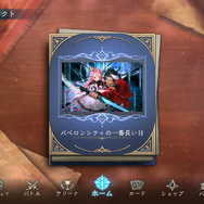 『シャドバWB』第7弾「神殺し・アナテマ / Anathema's Gambit」4月28日リリース！衝撃能力を持つ新カード5枚が到着