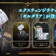 『シャドバWB』第7弾「神殺し・アナテマ / Anathema's Gambit」4月28日リリース！衝撃能力を持つ新カード5枚が到着