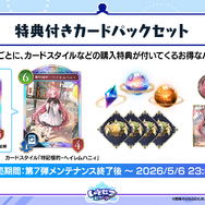 『シャドバWB』第7弾「神殺し・アナテマ / Anathema's Gambit」4月28日リリース！衝撃能力を持つ新カード5枚が到着