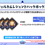 『シャドバWB』第7弾「神殺し・アナテマ / Anathema's Gambit」4月28日リリース！衝撃能力を持つ新カード5枚が到着