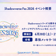 『シャドバWB』第7弾「神殺し・アナテマ / Anathema's Gambit」4月28日リリース！衝撃能力を持つ新カード5枚が到着