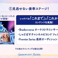 『シャドバWB』第7弾「神殺し・アナテマ / Anathema's Gambit」4月28日リリース！衝撃能力を持つ新カード5枚が到着