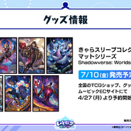 『シャドバWB』第7弾「神殺し・アナテマ / Anathema's Gambit」4月28日リリース！衝撃能力を持つ新カード5枚が到着