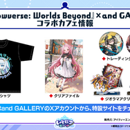 『シャドバWB』第7弾「神殺し・アナテマ / Anathema's Gambit」4月28日リリース！衝撃能力を持つ新カード5枚が到着
