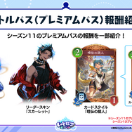 『シャドバWB』第7弾「神殺し・アナテマ / Anathema's Gambit」4月28日リリース！衝撃能力を持つ新カード5枚が到着