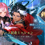 『シャドバWB』第7弾「神殺し・アナテマ / Anathema's Gambit」4月28日リリース！衝撃能力を持つ新カード5枚が到着