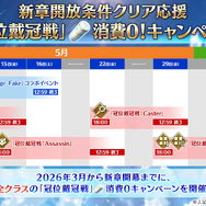 『FGO』コラボイベ「剽滅十字前線 アンティオキア」開幕！「フランソワ/フランチェスカ」の実装や、成田良悟氏が担当した“テキスト量への言及”も【放送まとめ】