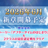 『FGO』コラボイベ「剽滅十字前線 アンティオキア」開幕！「フランソワ/フランチェスカ」の実装や、成田良悟氏が担当した“テキスト量への言及”も【放送まとめ】