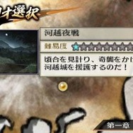 戦国無双 Chronicle