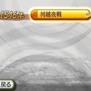 戦国無双 Chronicle