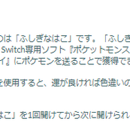 “激レア色違い”がレイドと野生に出現！「はがねの決意 2026」重要ポイントまとめ【ポケモンGO 秋田局】