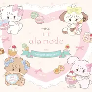 「リルアラモード」新作一番くじの全ラインナップ公開！ムースたち4人のマスコットや、お顔の刺繍が可愛いポーチなどを展開