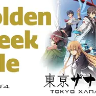 『東亰ザナドゥ eX+』GWセールで最大65%オフ！シリーズ新作『亰都ザナドゥ -桜花幻舞-』7月16日発売予定