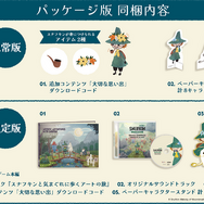冬のムーミン谷でひとりぼっちの冒険『ムーミントロール：冬のぬくもり』Steam/スイッチで配信開始。限定版や特典情報も