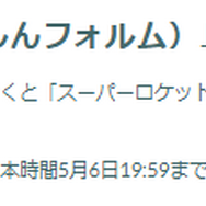 激レア色違いは12キロタマゴから狙え！「はがねの決意：占拠」重要ポイントまとめ【ポケモンGO 秋田局】