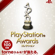 「PlayStation Awards 2010」が開催-『FINAL FANTASY XⅢ』がプラチナプライズに輝く