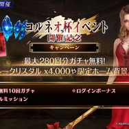 ドレス姿のエアリス！ 『FF7EC』新ガチャ&「コルネオ杯 公開嫁オーディション」イベントが開催ーティファや女装姿のクラウドも参戦
